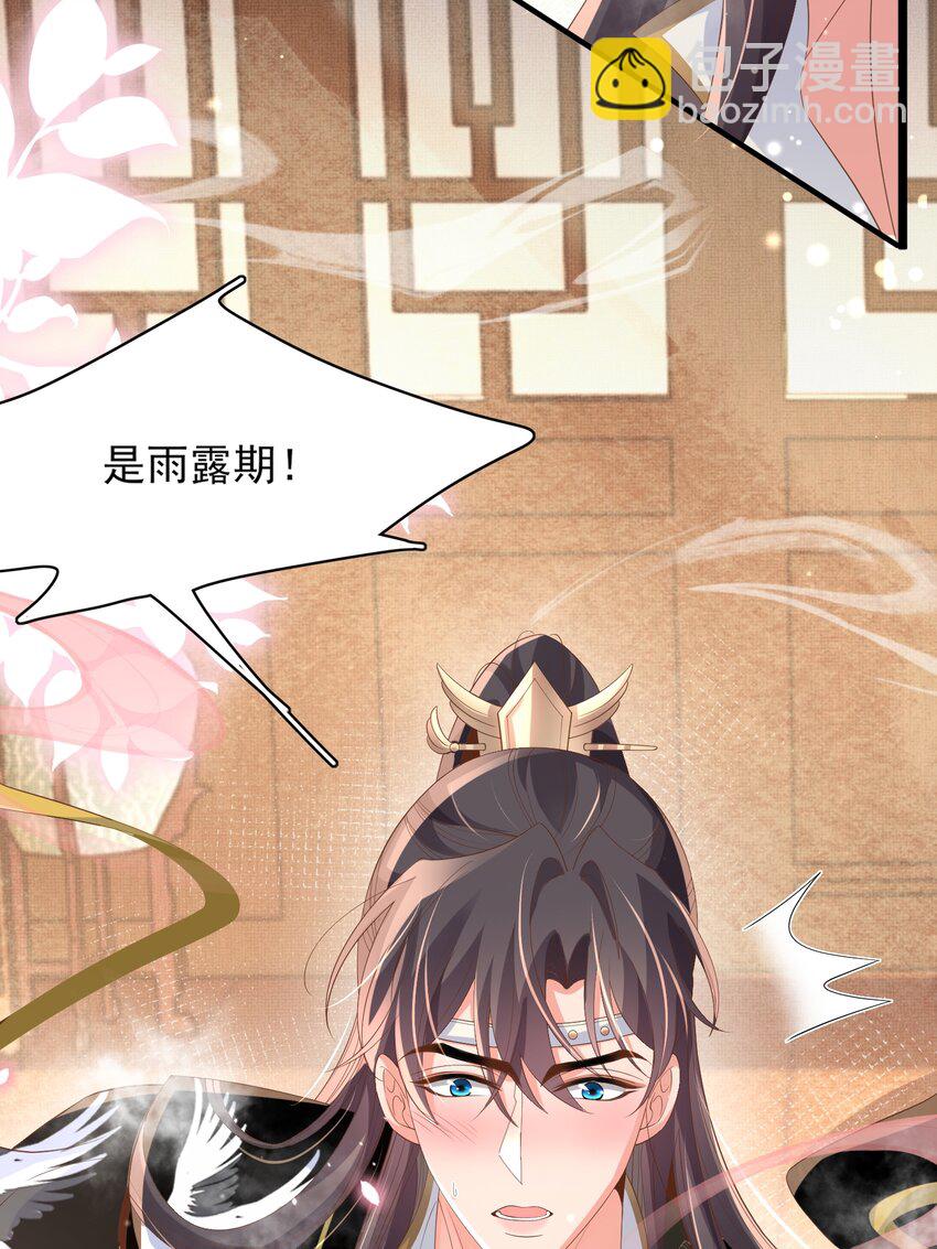 第161话 本王要你！17