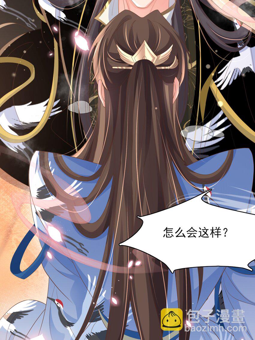 第161话 本王要你！18