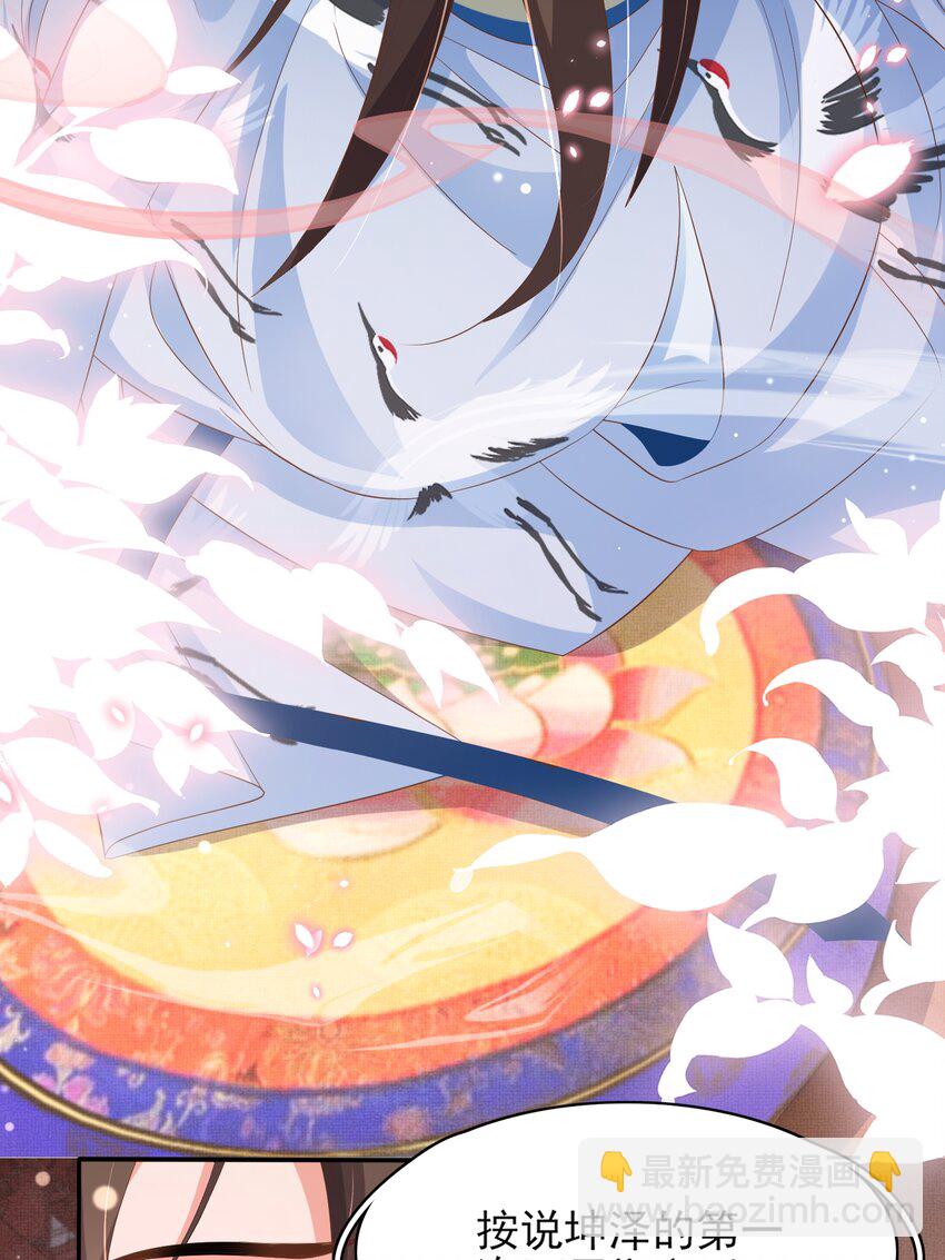 第161话 本王要你！19