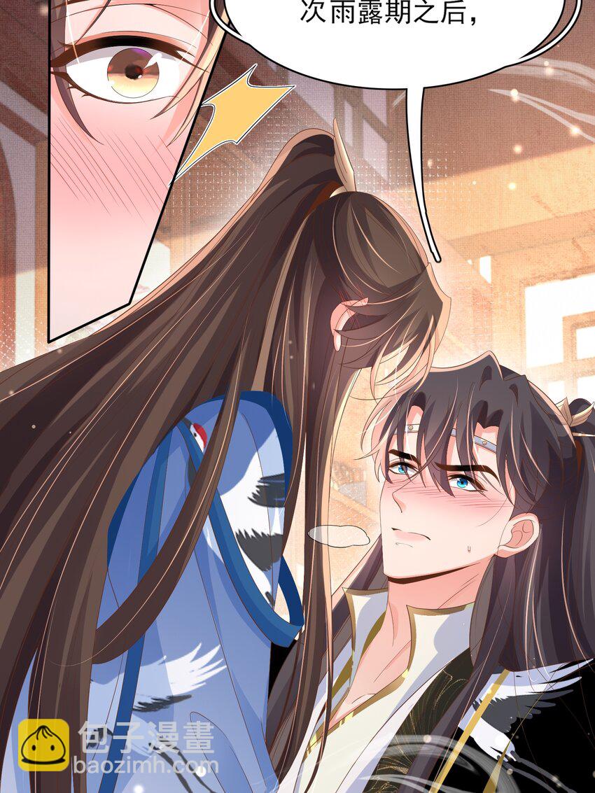 第161话 本王要你！20