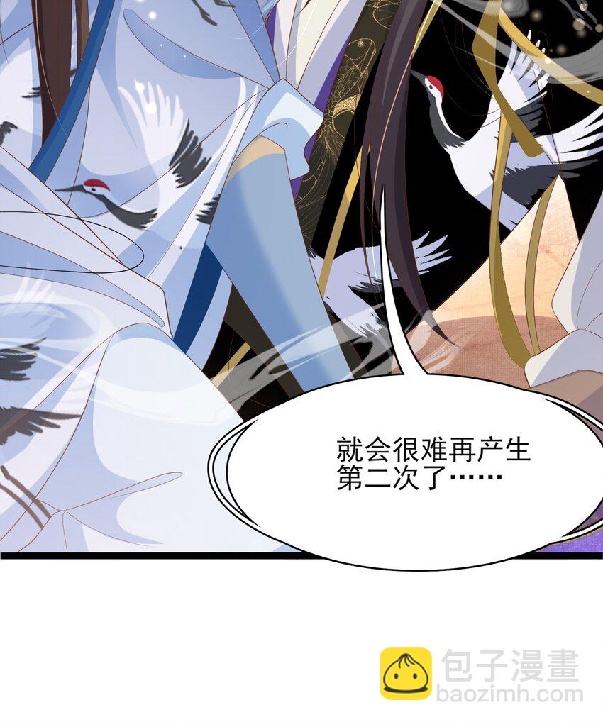 第161话 本王要你！21