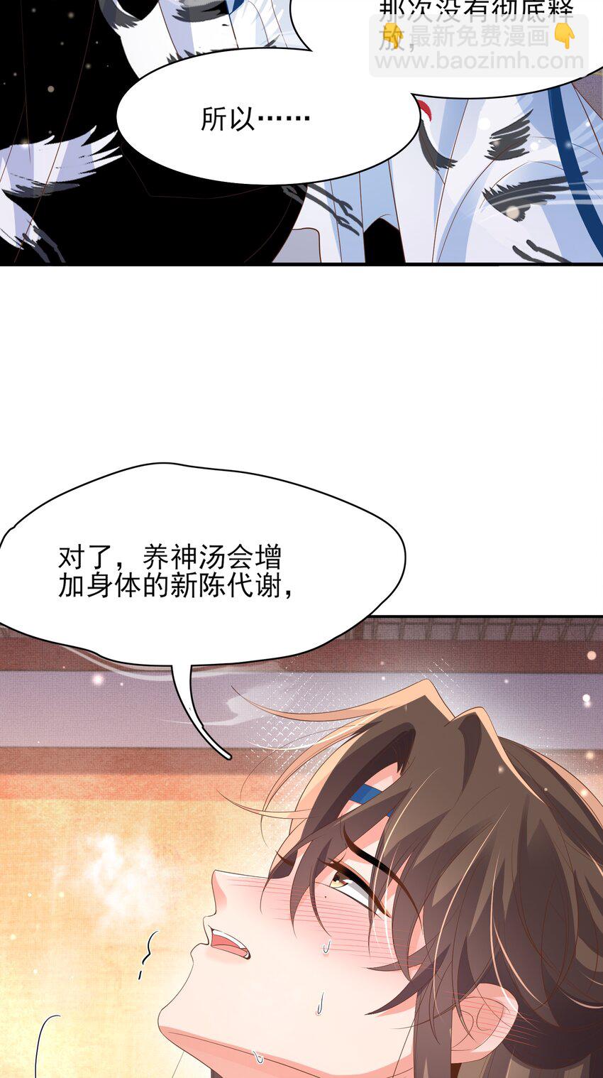 第161话 本王要你！23