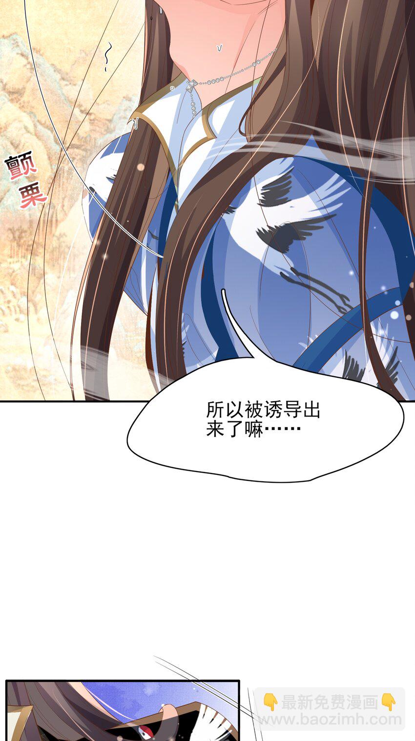 第161话 本王要你！24