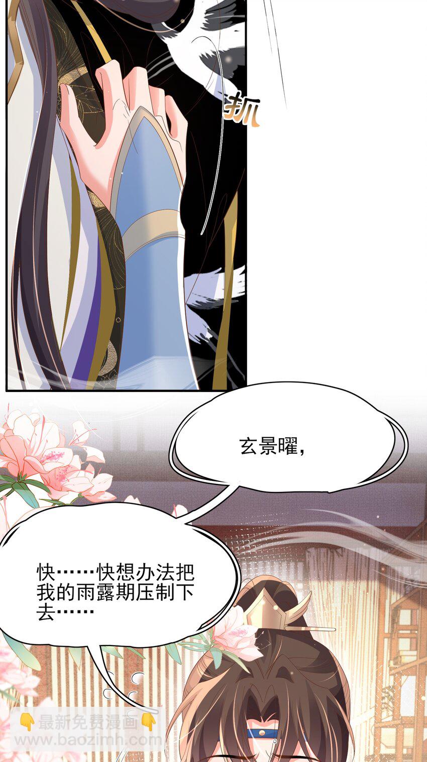 第161话 本王要你！25