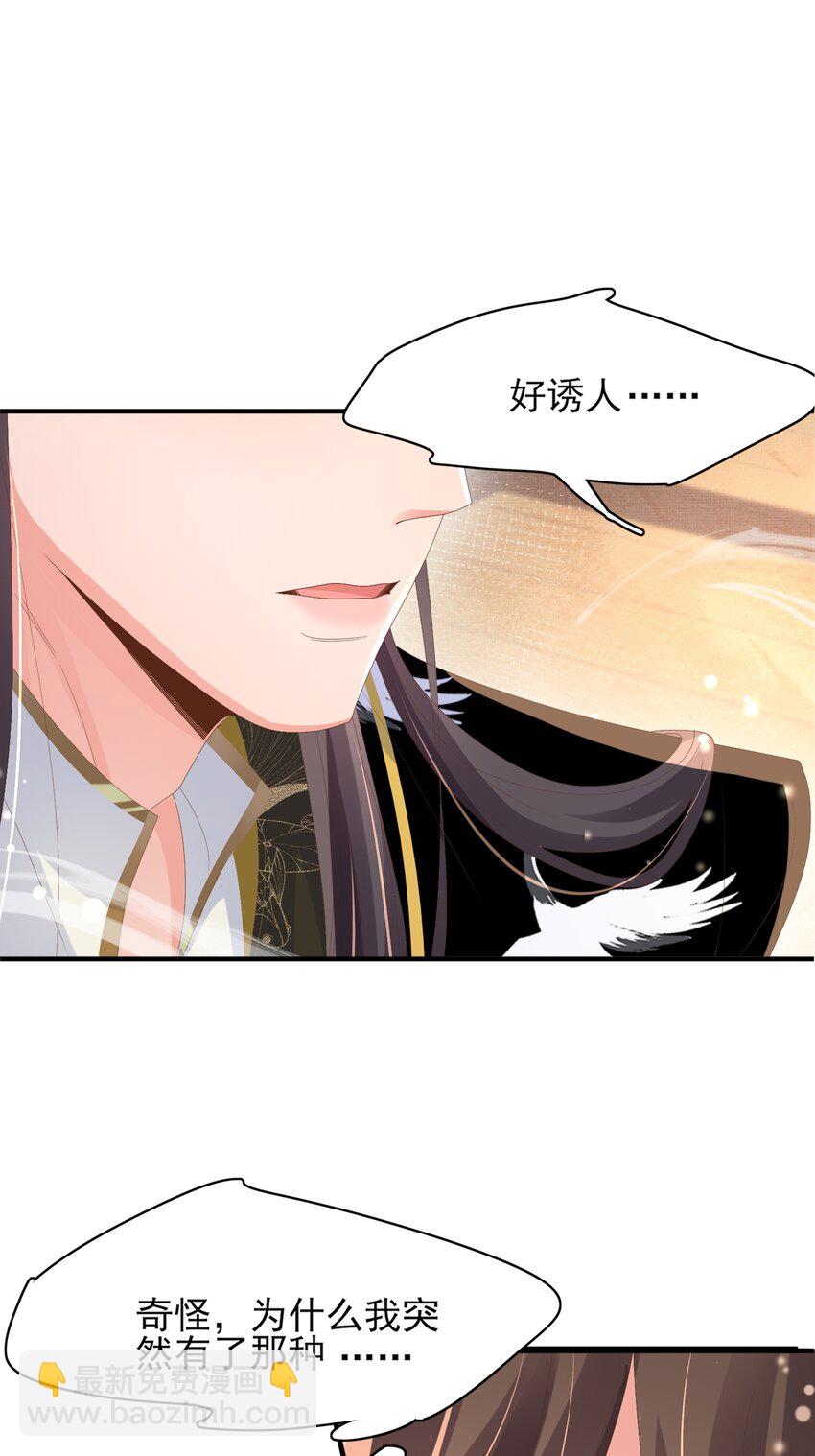 第161话 本王要你！3