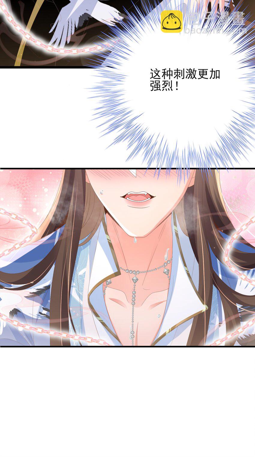 第161话 本王要你！30