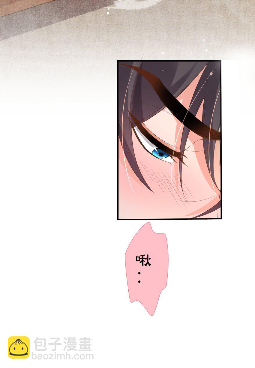 第161话 本王要你！9