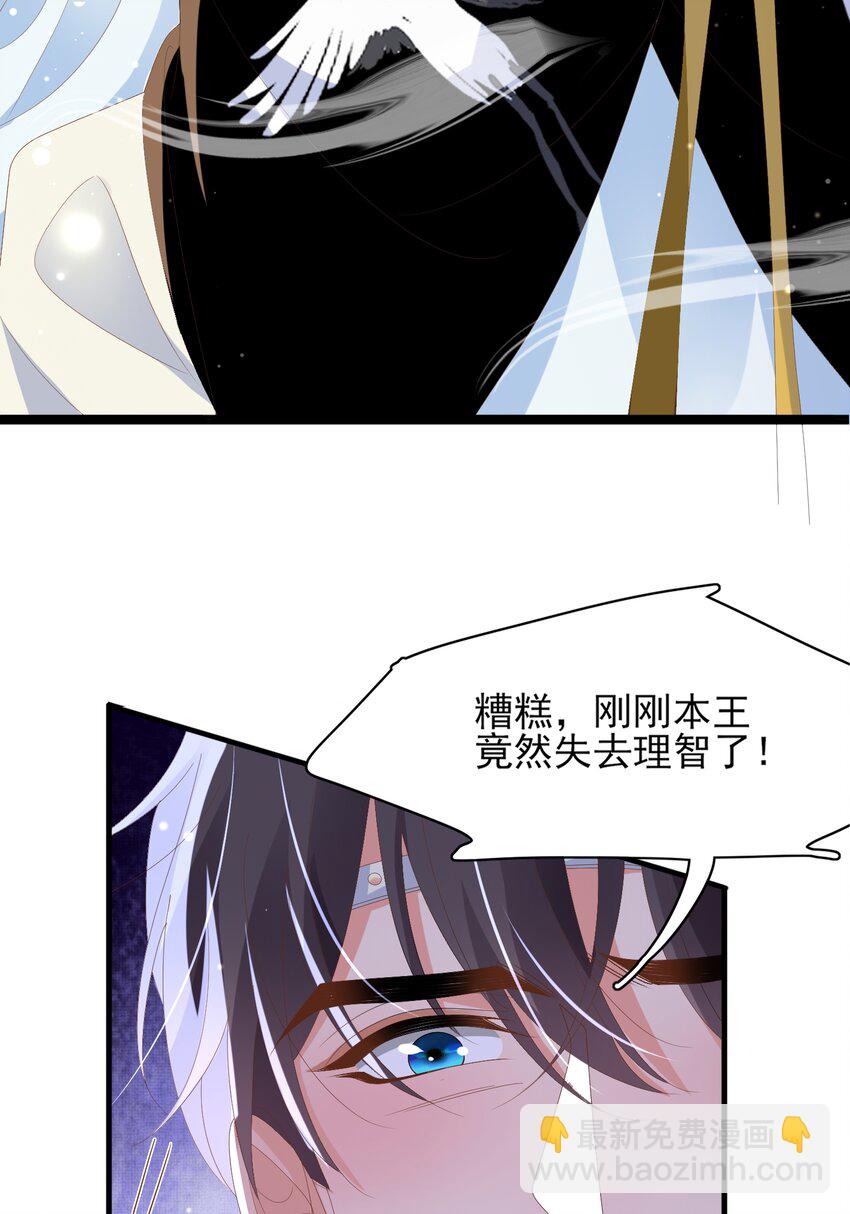 第162话 好会撒娇的王妃28