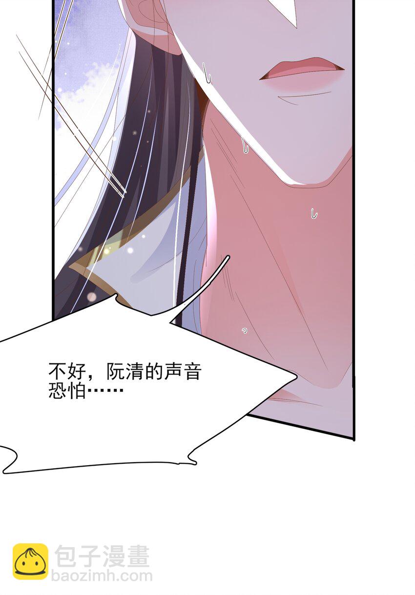 第162话 好会撒娇的王妃29