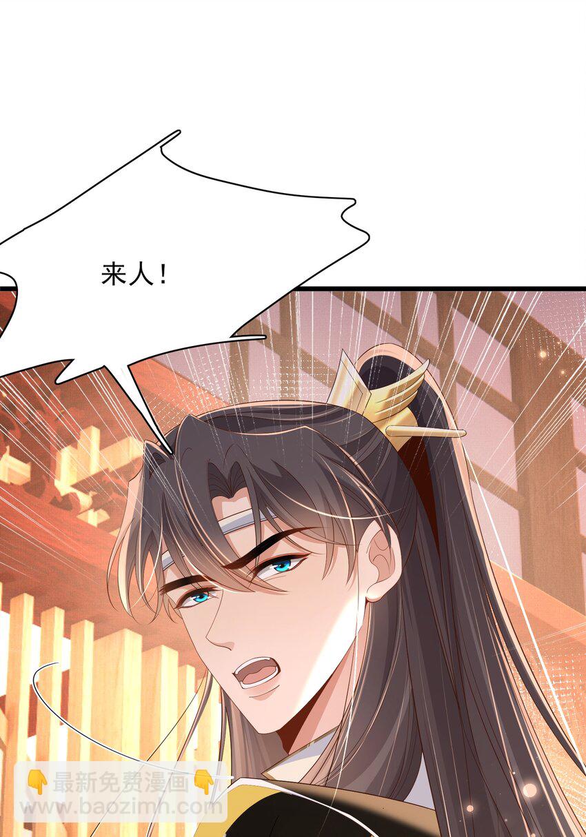 第162话 好会撒娇的王妃37