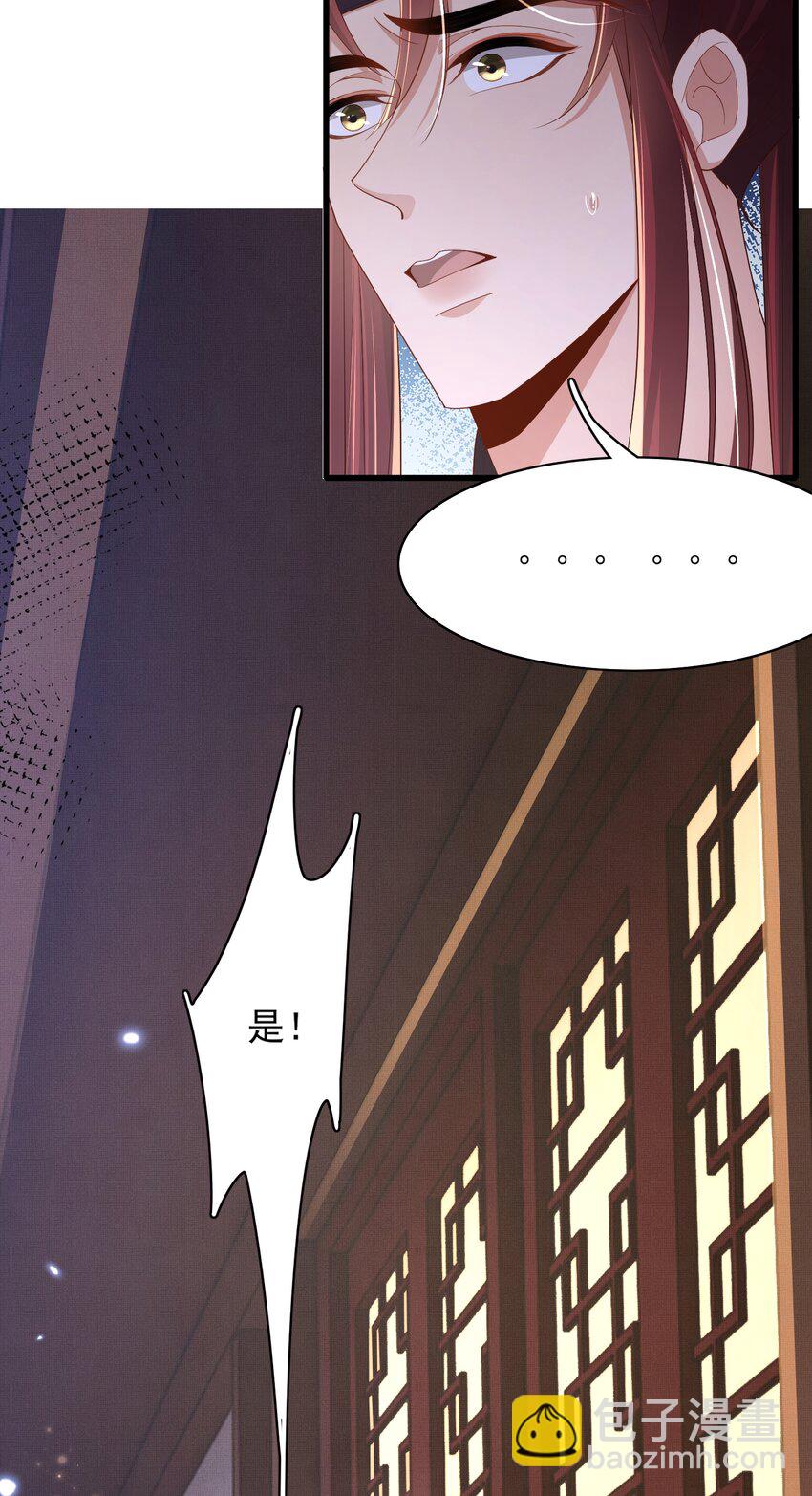第162话 好会撒娇的王妃40