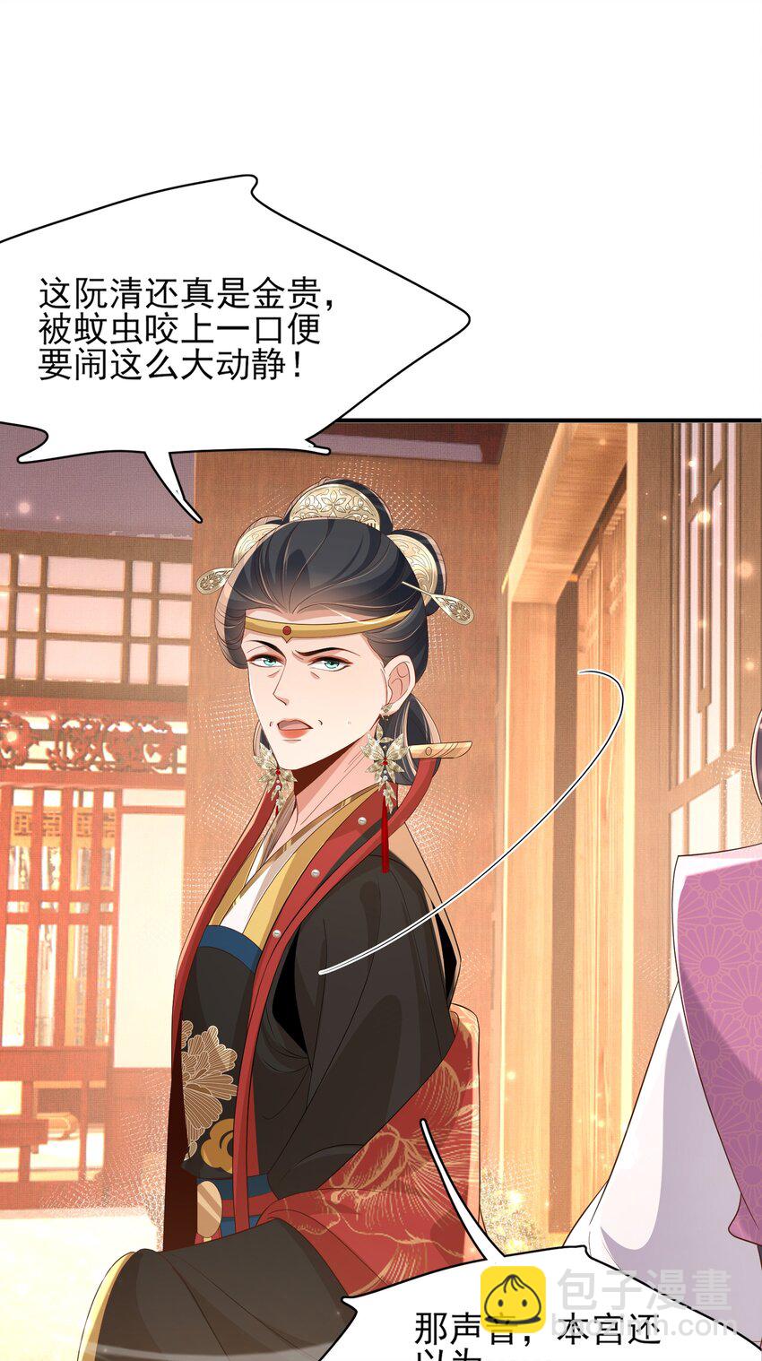 第162话 好会撒娇的王妃42