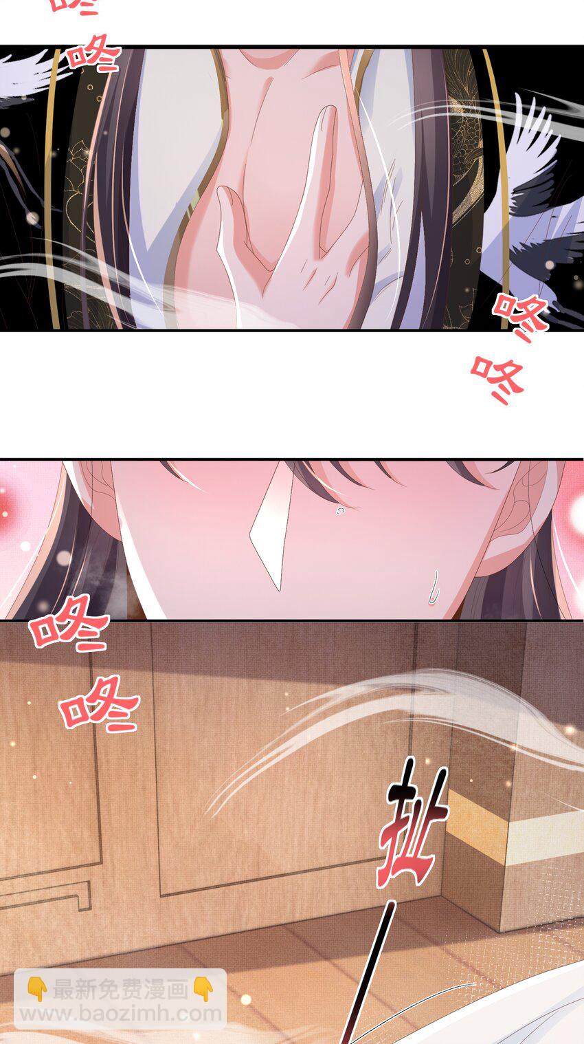 第162话 好会撒娇的王妃8