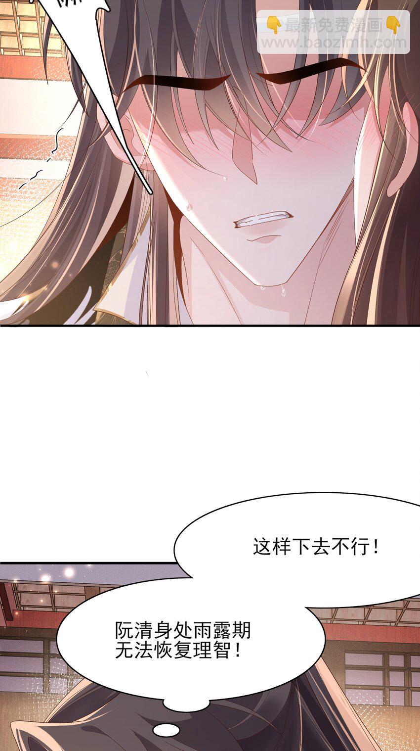 第163话 睡了？那我敲木鱼17