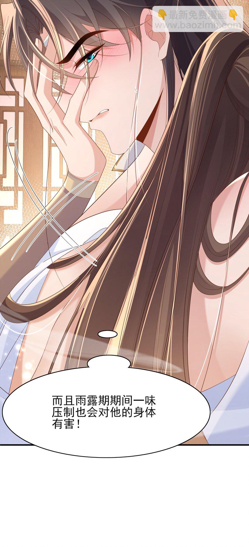 第163话 睡了？那我敲木鱼18