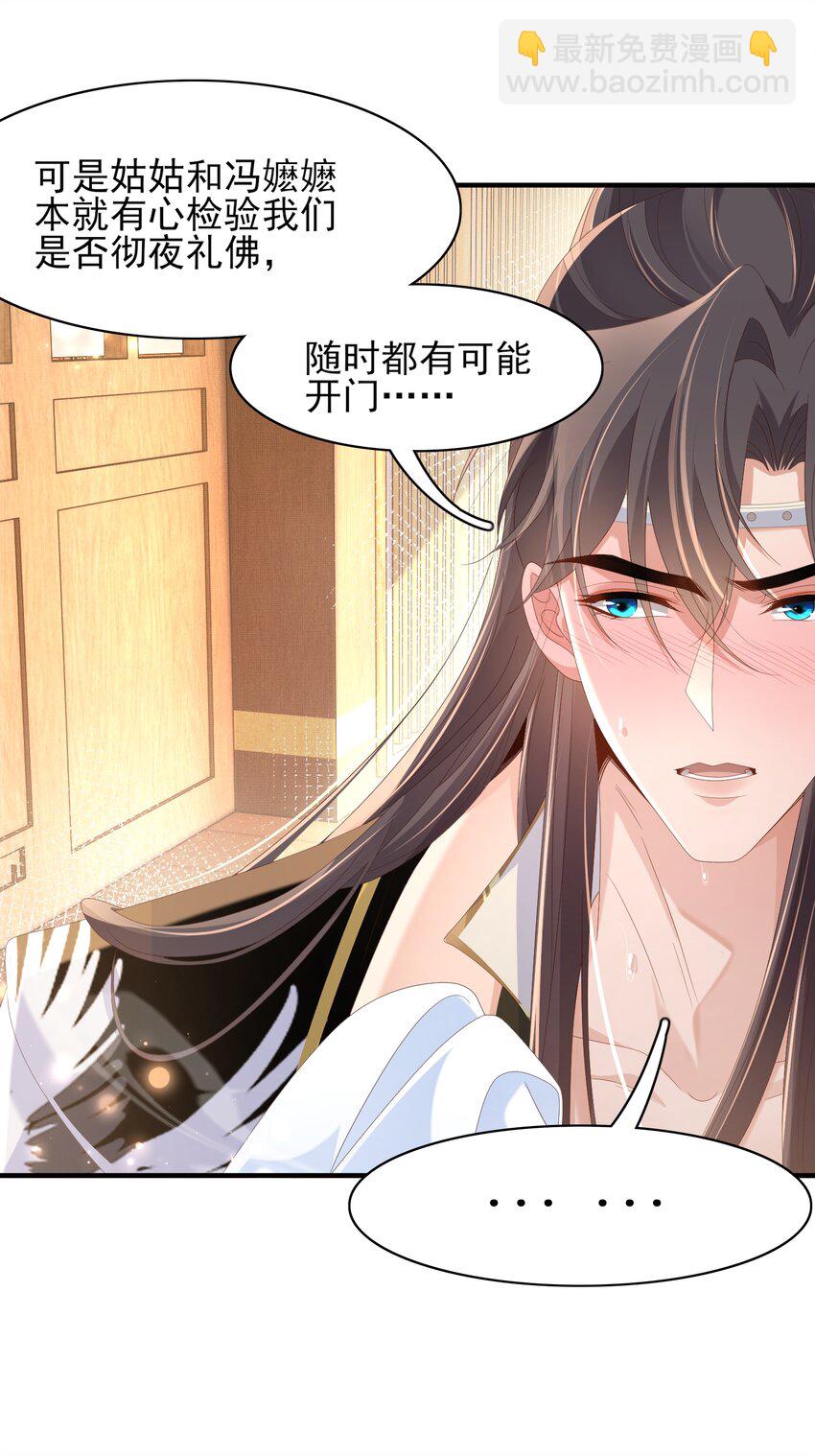 第163话 睡了？那我敲木鱼19