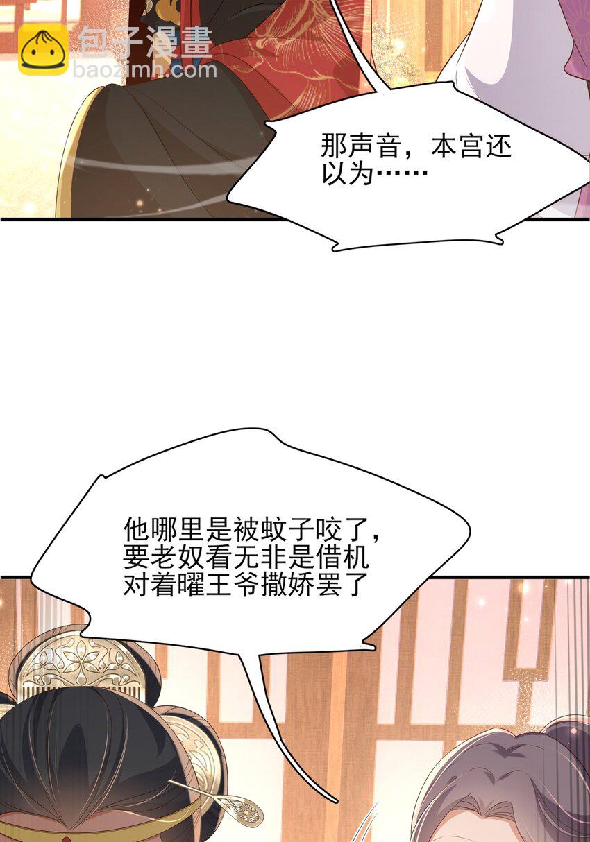 第163话 睡了？那我敲木鱼2