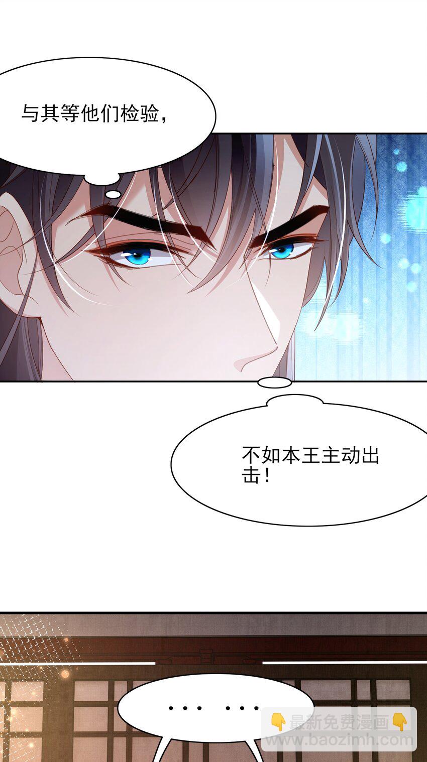 第163话 睡了？那我敲木鱼23