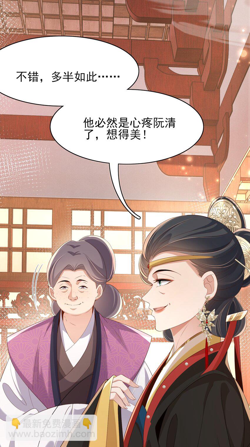 第163话 睡了？那我敲木鱼26