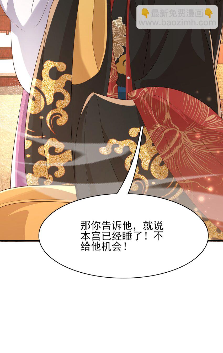 第163话 睡了？那我敲木鱼27