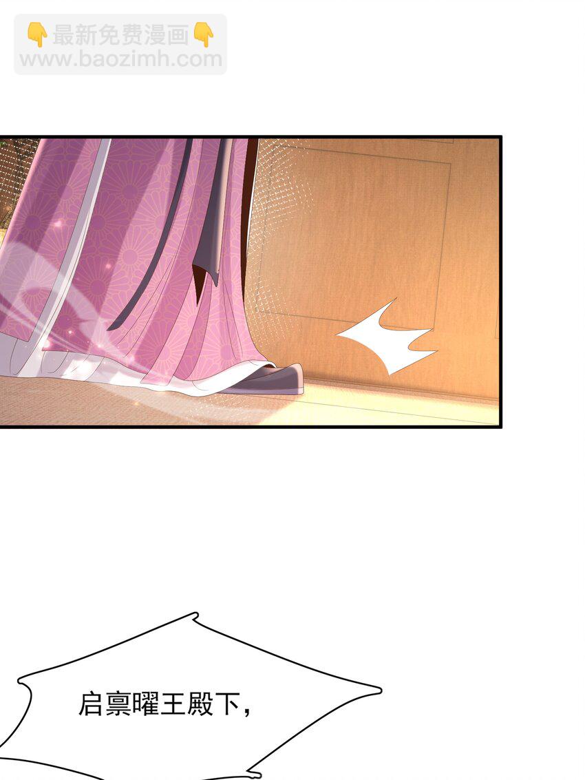 第163话 睡了？那我敲木鱼28