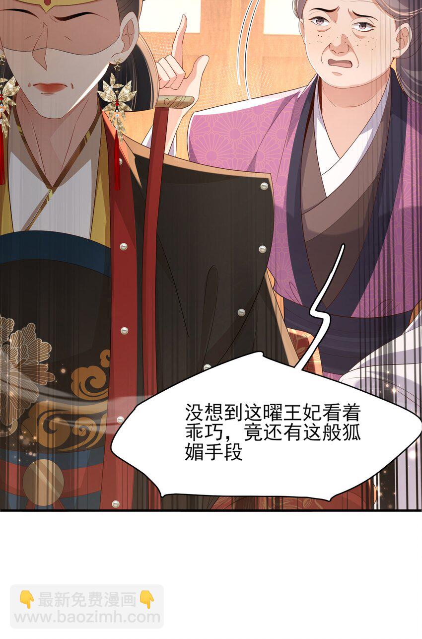 第163话 睡了？那我敲木鱼3