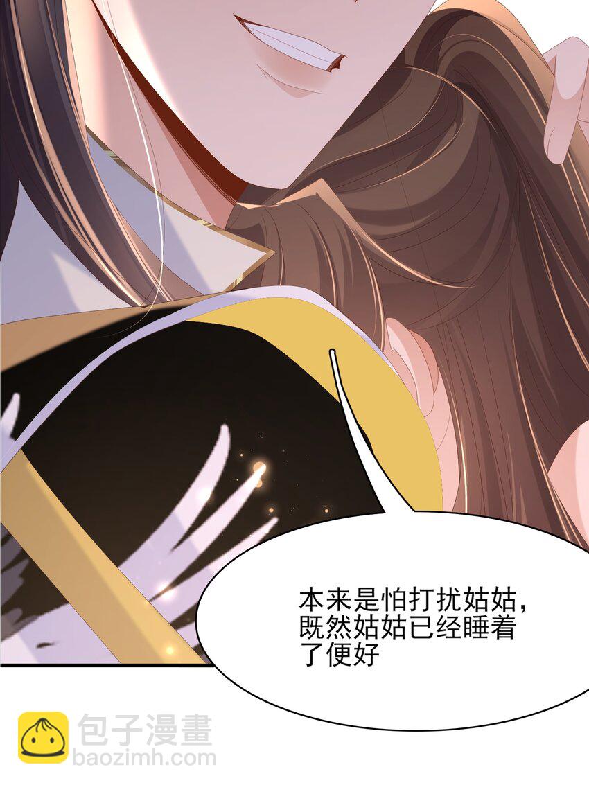 第163话 睡了？那我敲木鱼31
