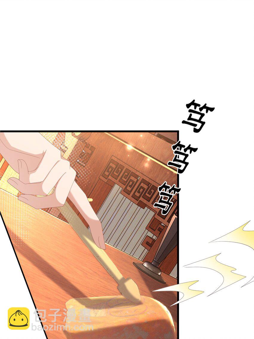 第163话 睡了？那我敲木鱼32