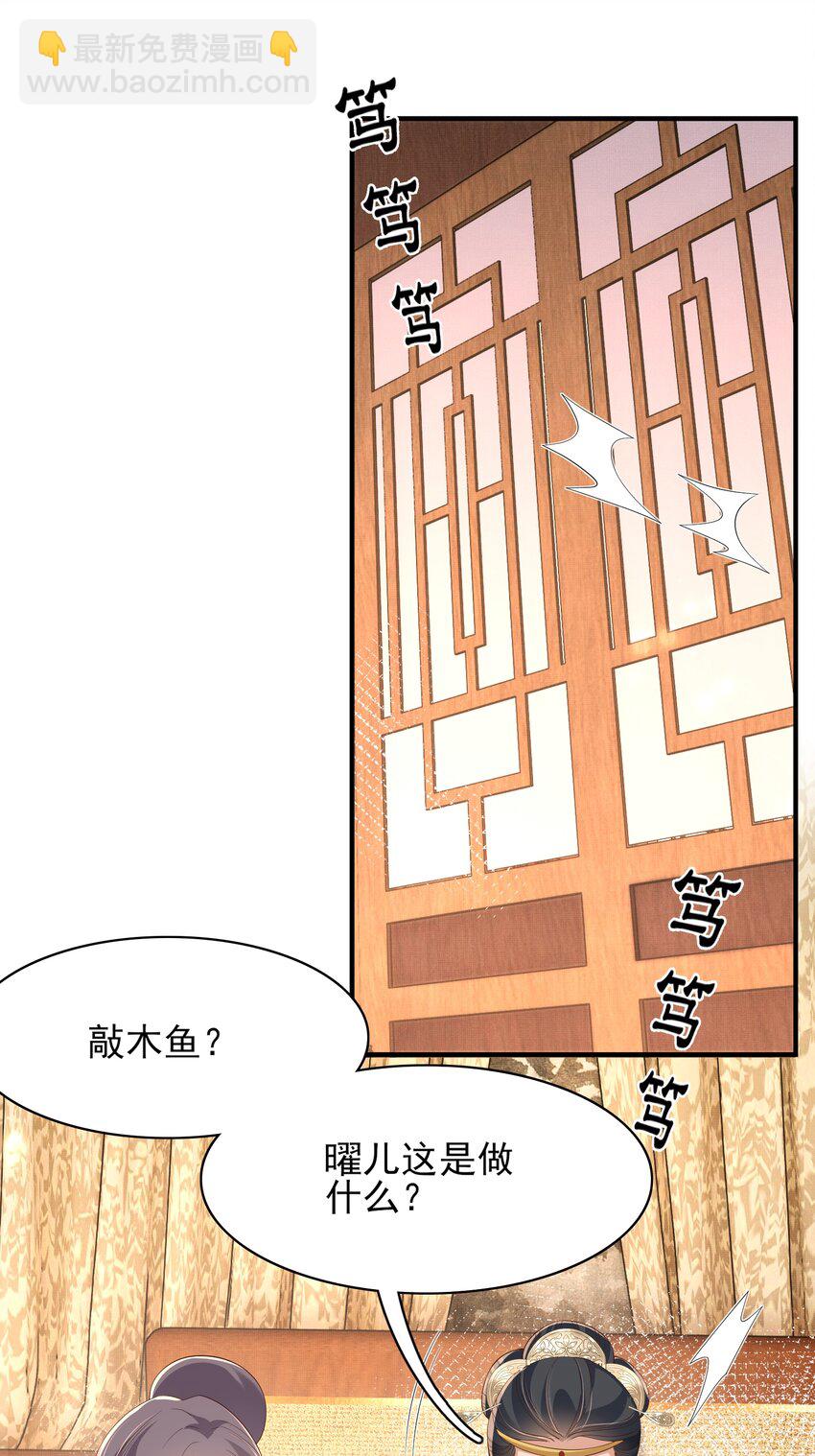 第163话 睡了？那我敲木鱼34