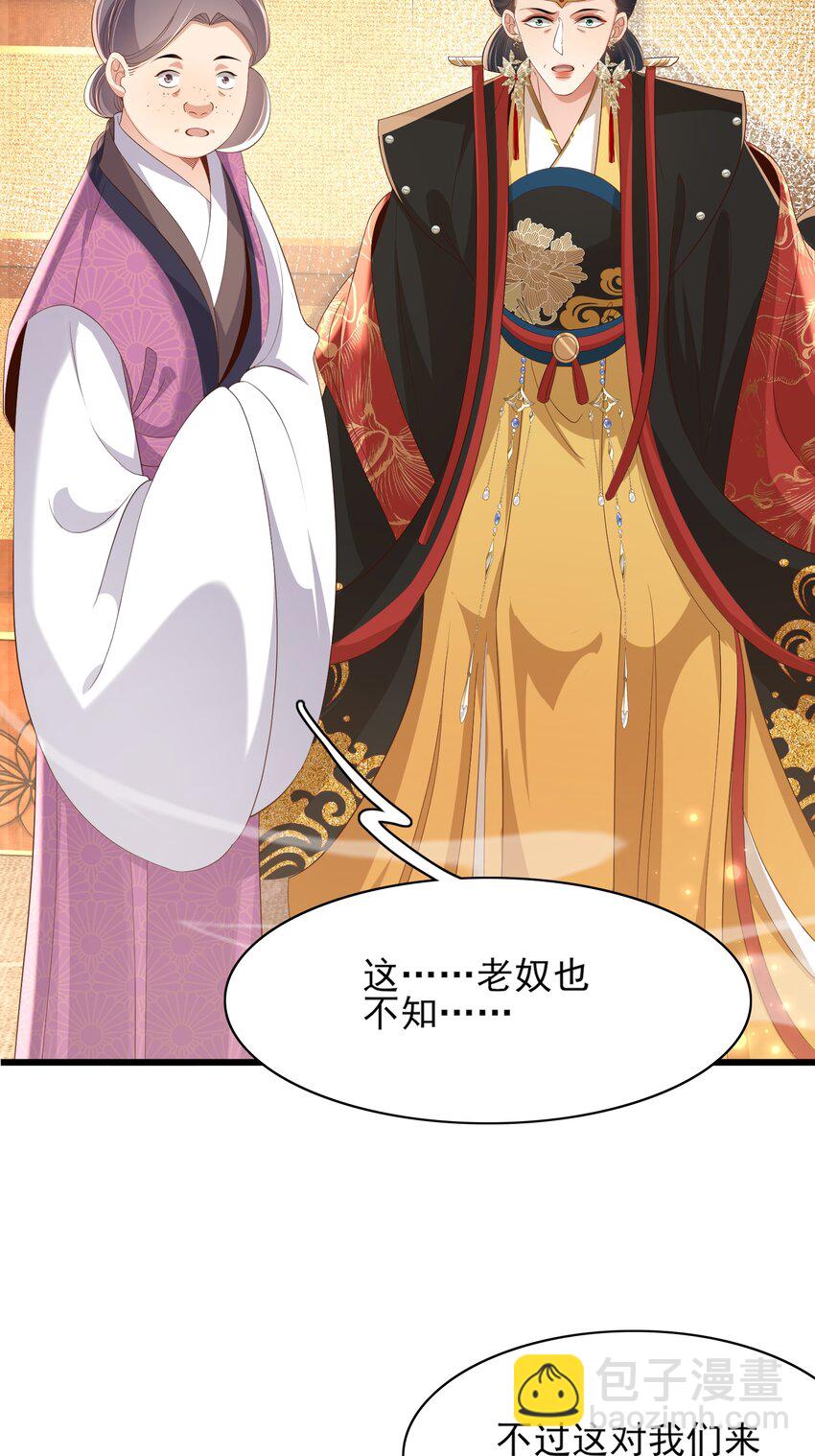 第163话 睡了？那我敲木鱼35