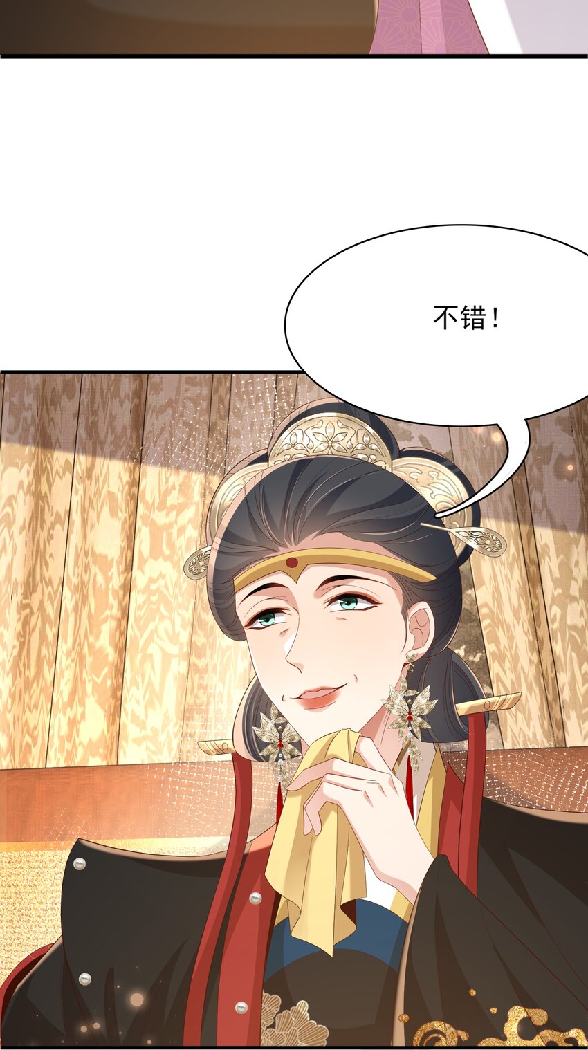 第163话 睡了？那我敲木鱼37