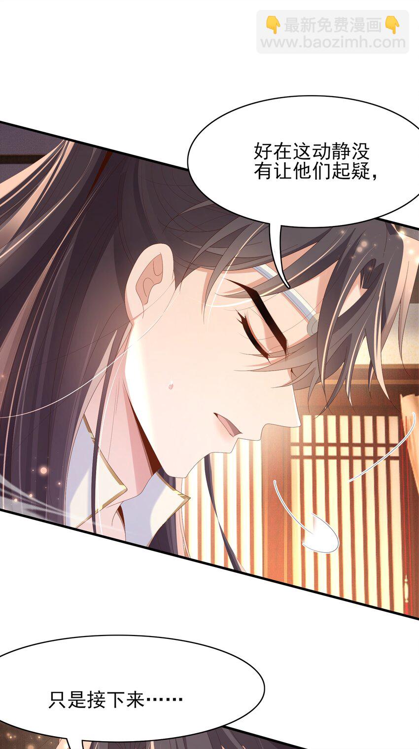 第163话 睡了？那我敲木鱼4