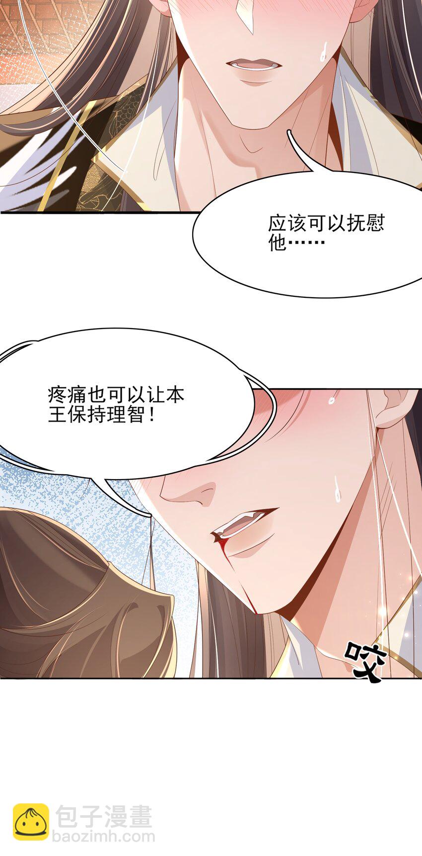 第163话 睡了？那我敲木鱼41