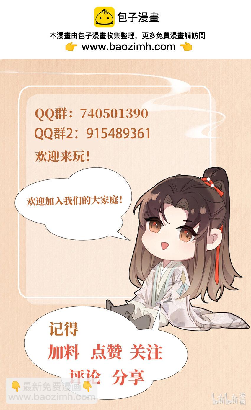 第163话 睡了？那我敲木鱼48