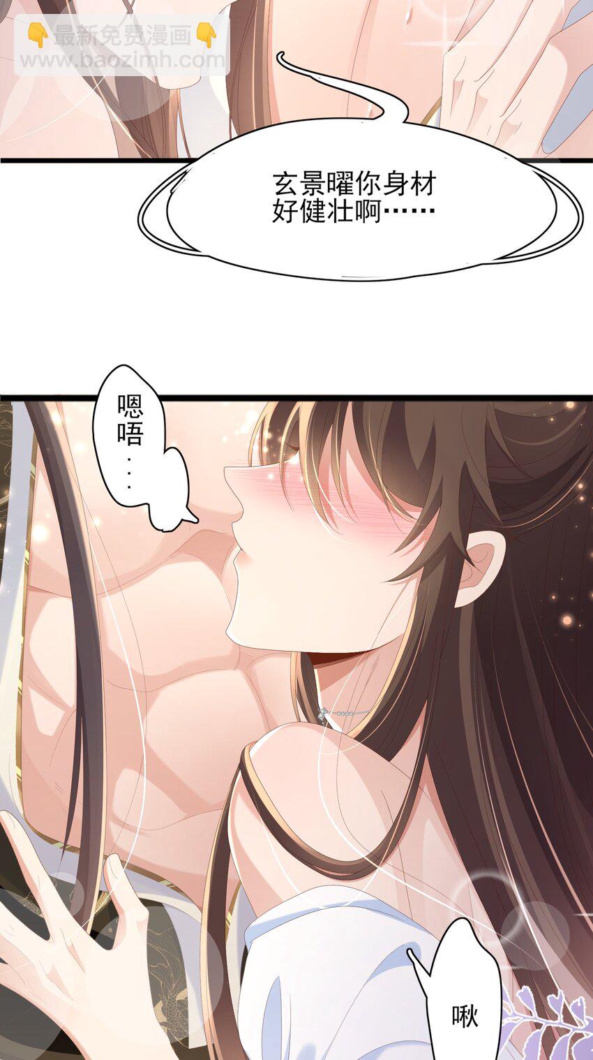 第163话 睡了？那我敲木鱼8