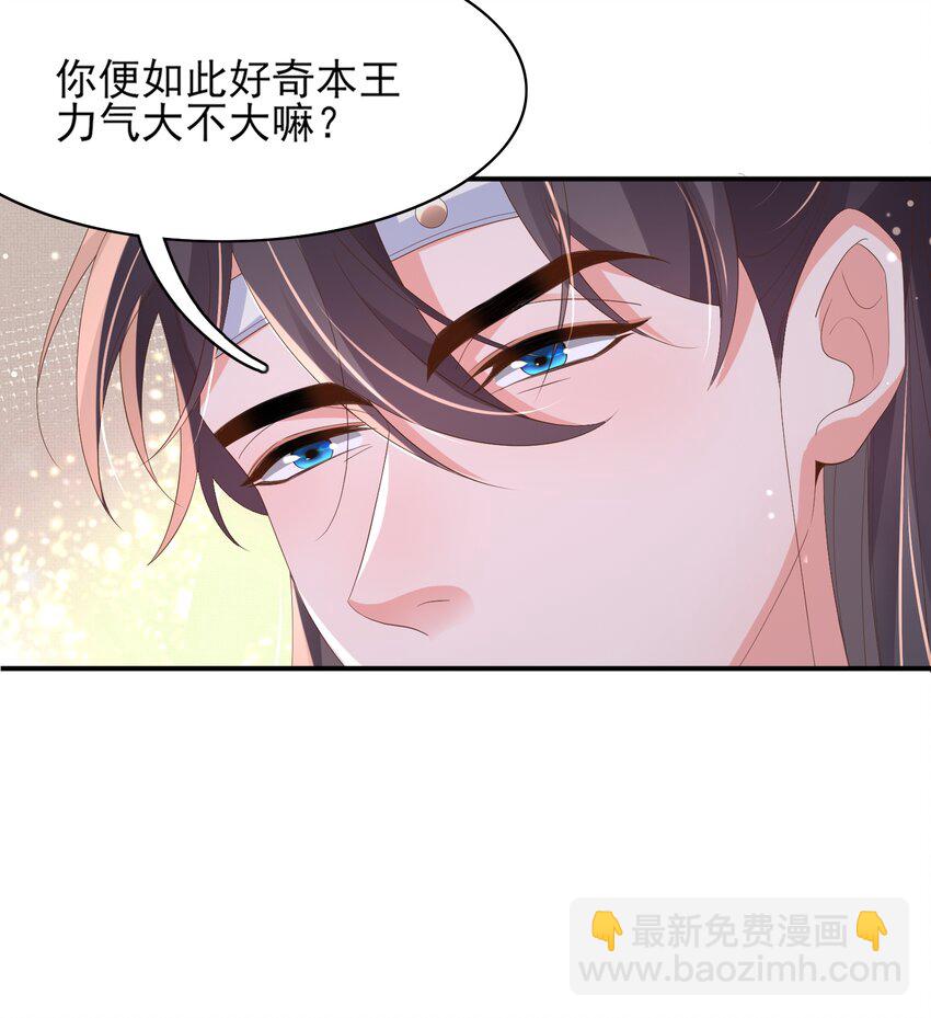 第164话 一点也抵不住33