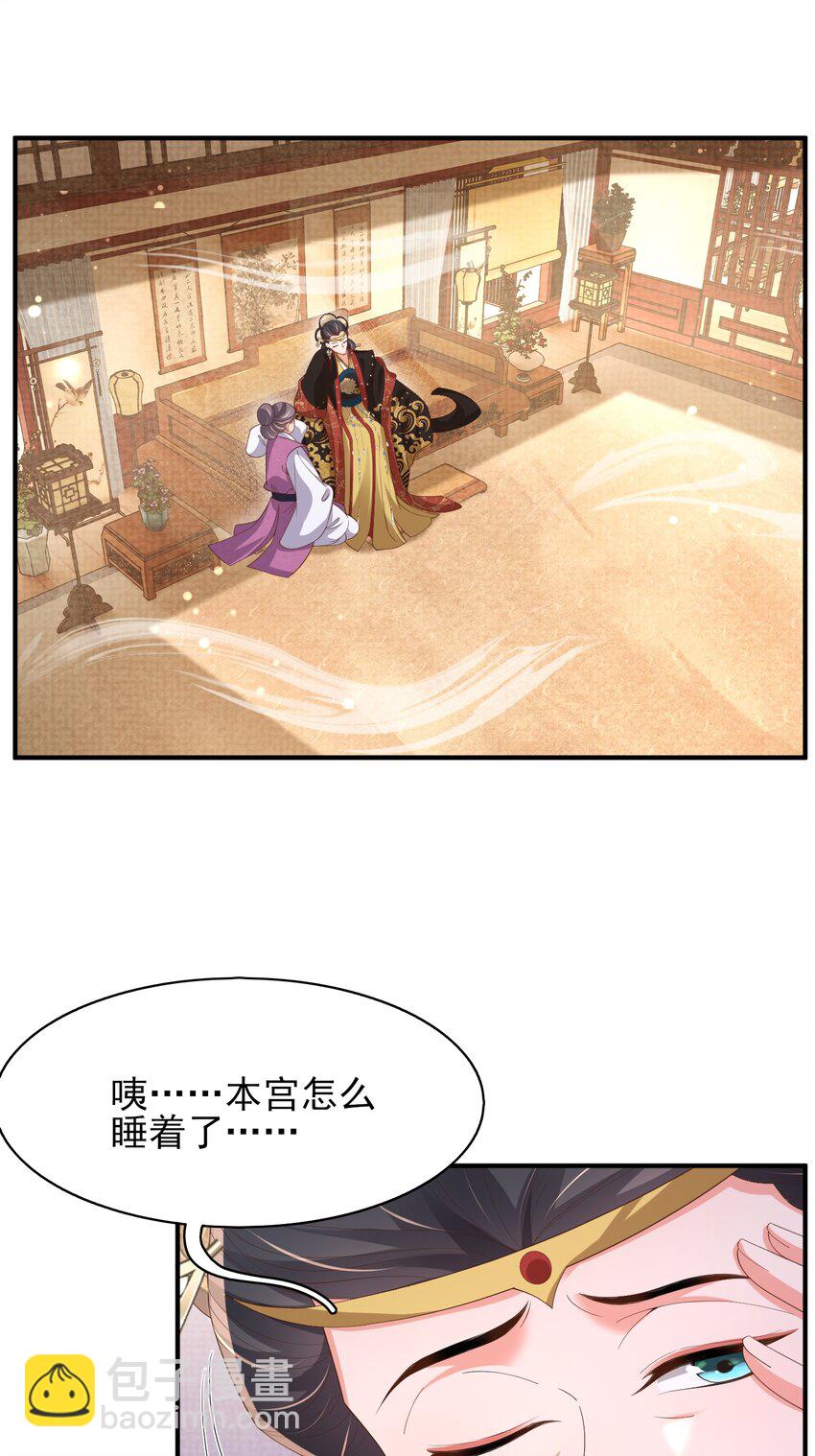 第165话 必须主动出击了15