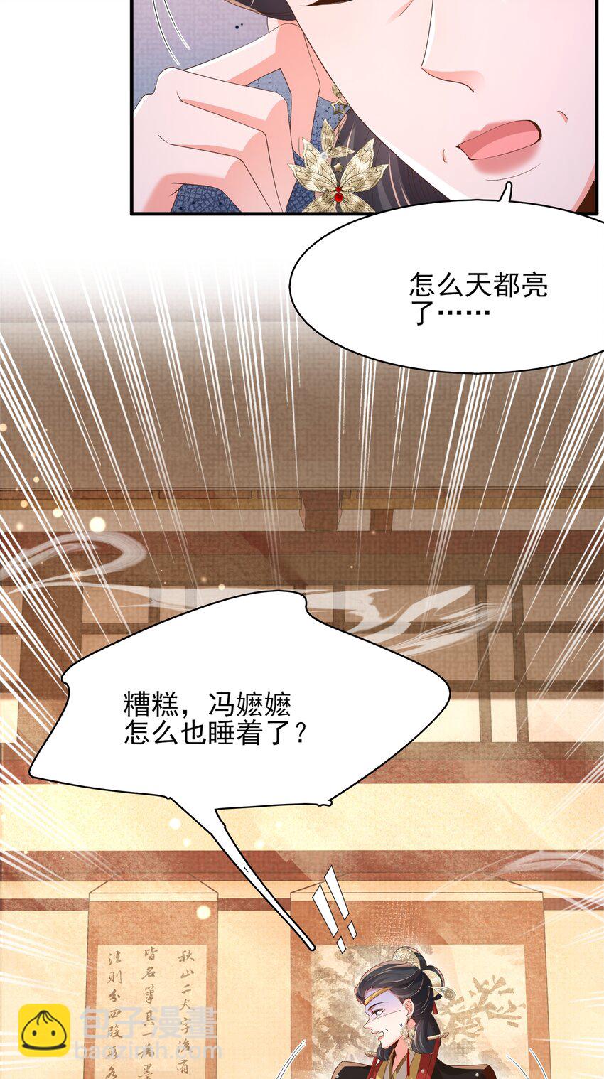 第165话 必须主动出击了16