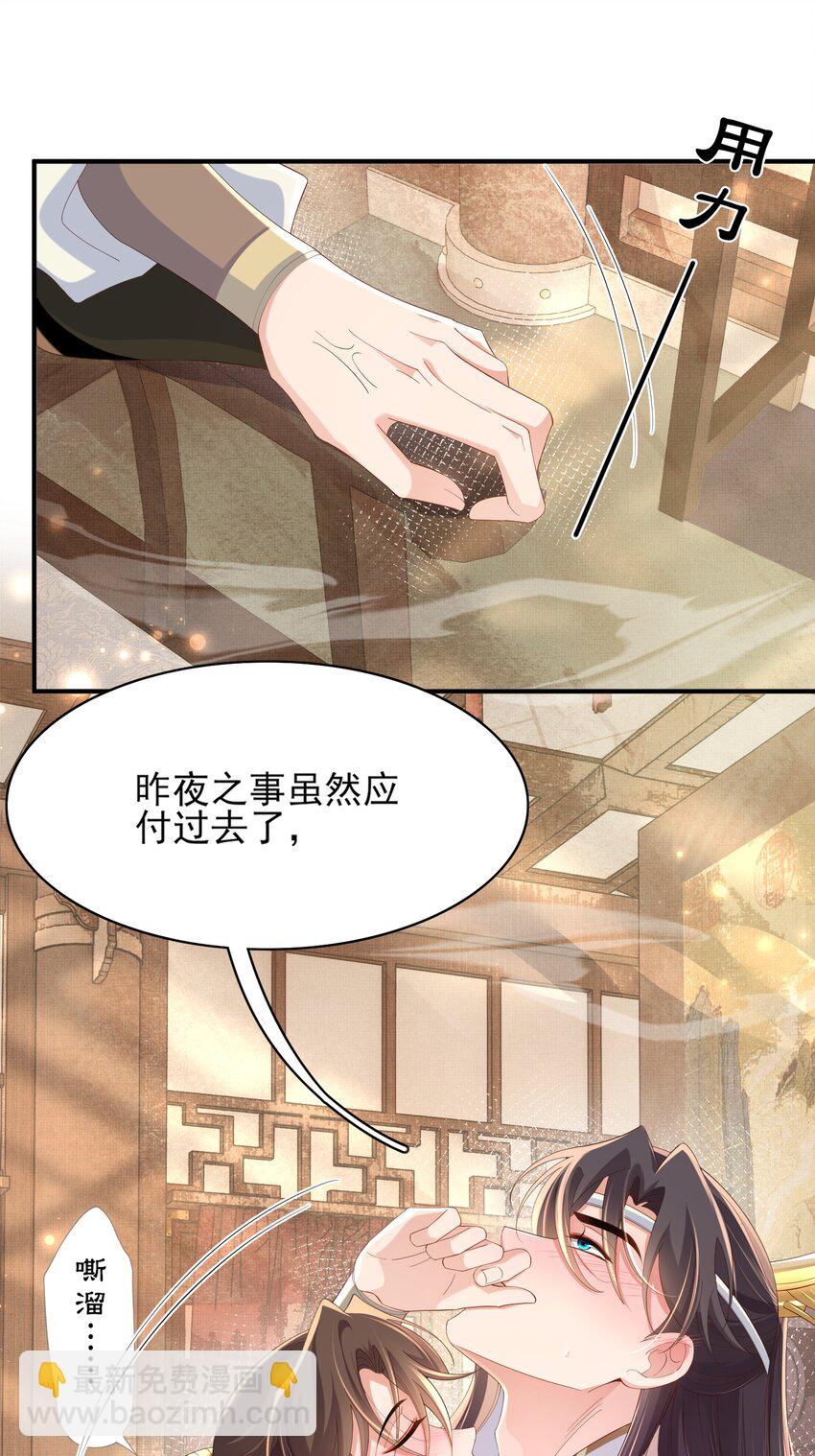 第165话 必须主动出击了31