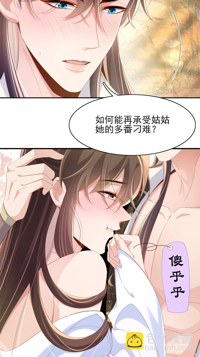 第165话 必须主动出击了33