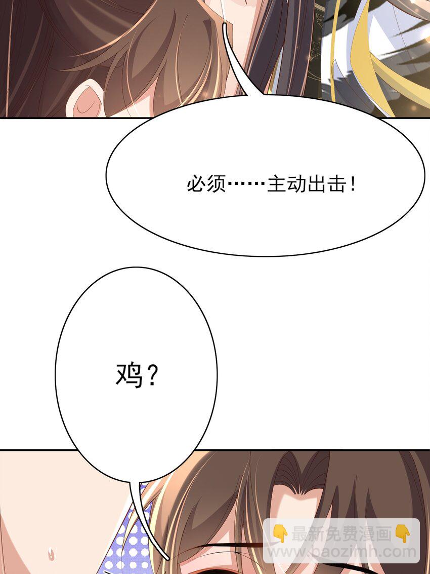 第165话 必须主动出击了40