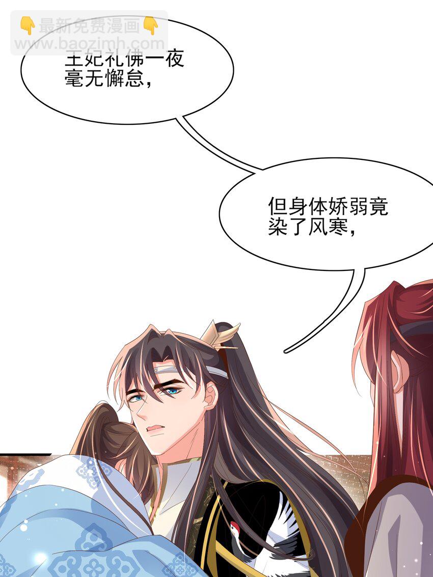 第165话 必须主动出击了7