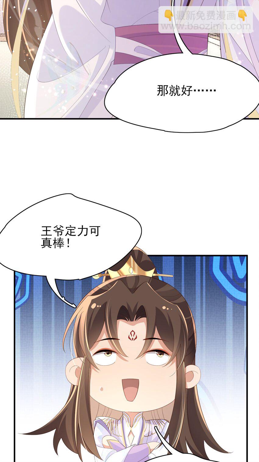 第166话 亲近大赛预备开始16