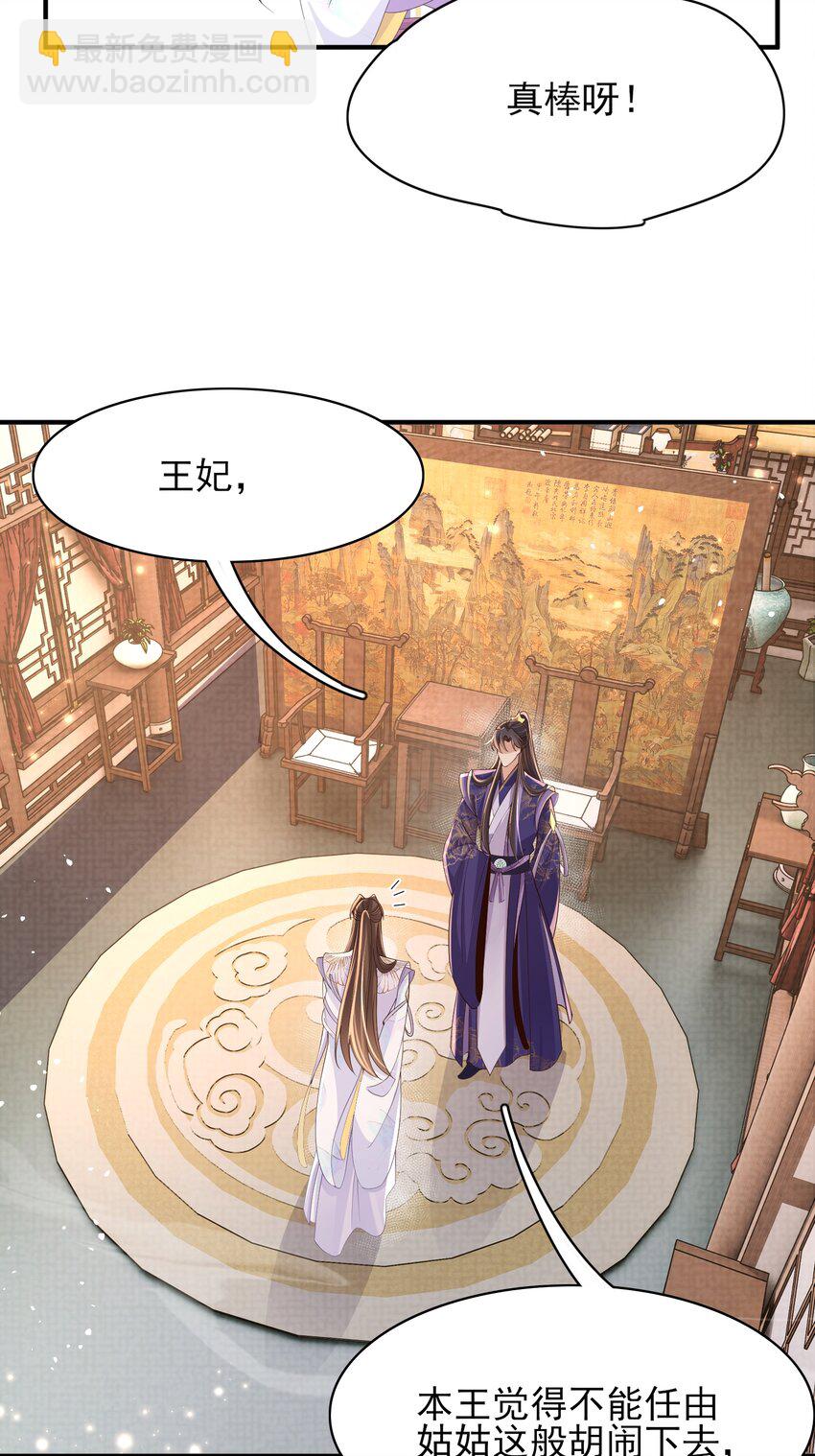 第166话 亲近大赛预备开始17