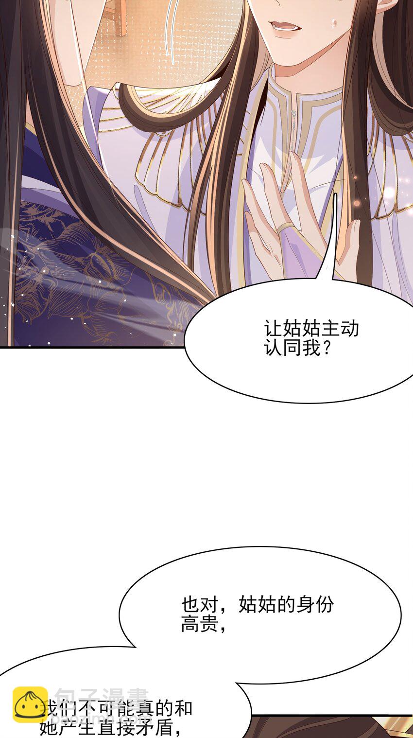 第166话 亲近大赛预备开始20