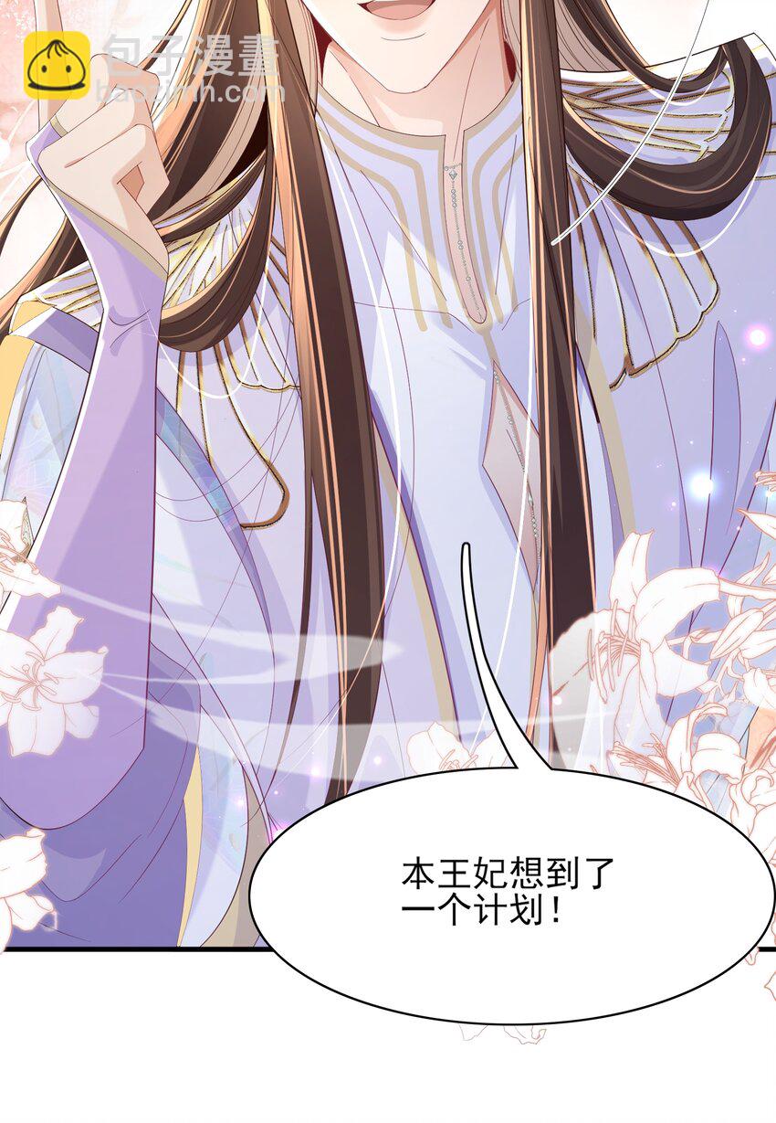 第166话 亲近大赛预备开始24