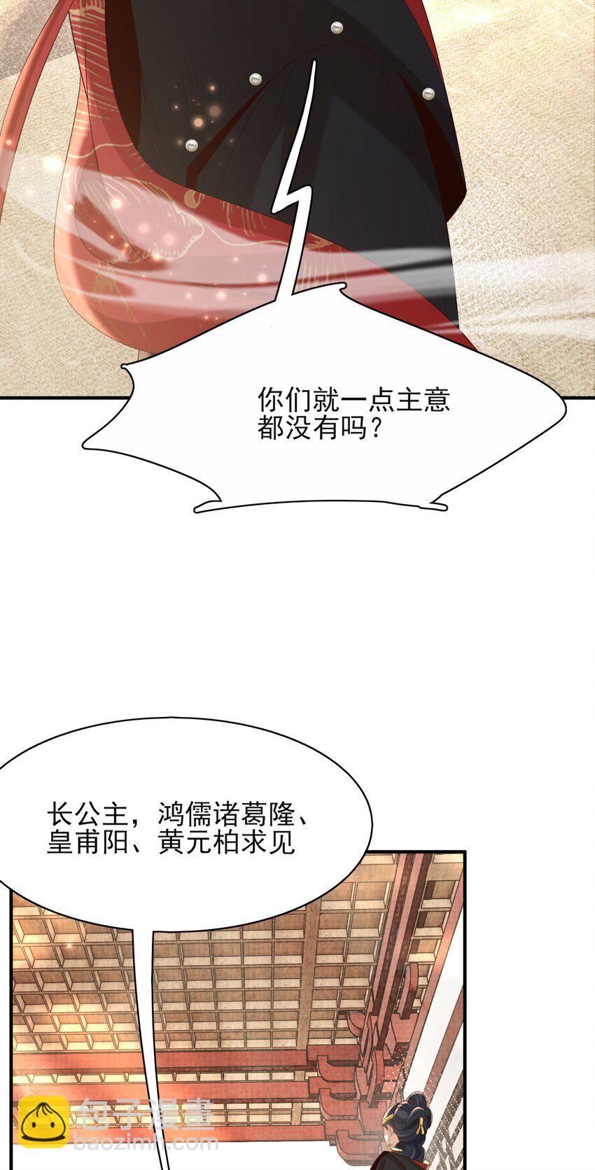第166话 亲近大赛预备开始28