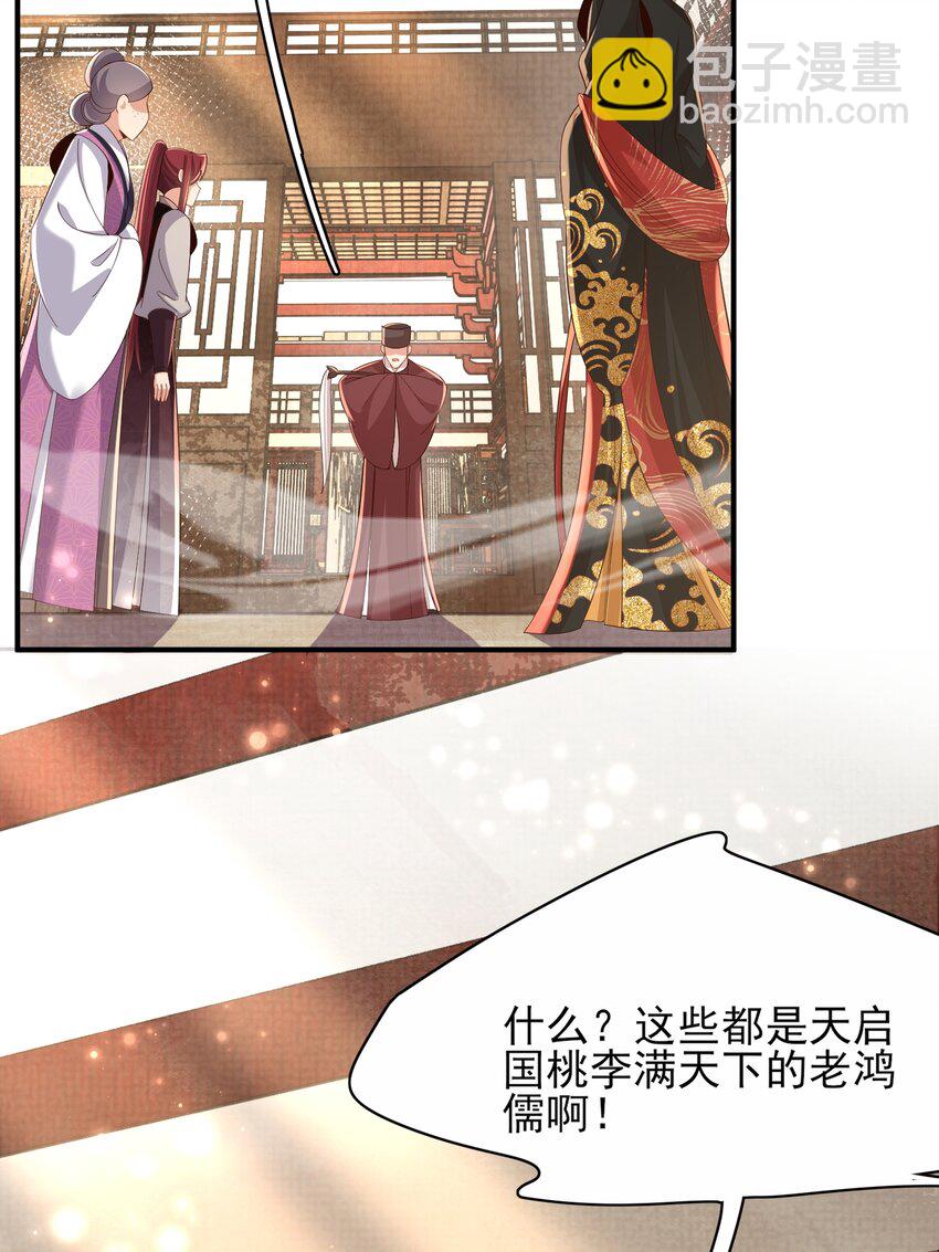 第166话 亲近大赛预备开始29