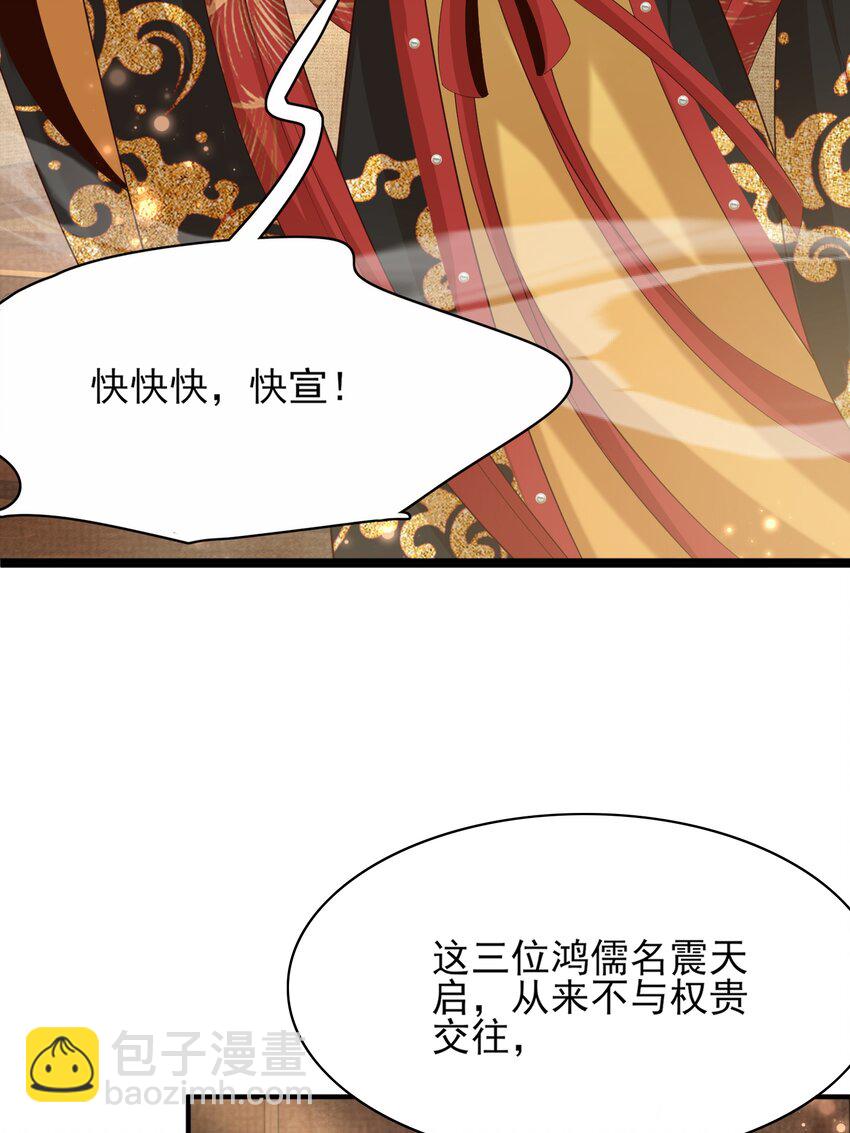 第166话 亲近大赛预备开始31