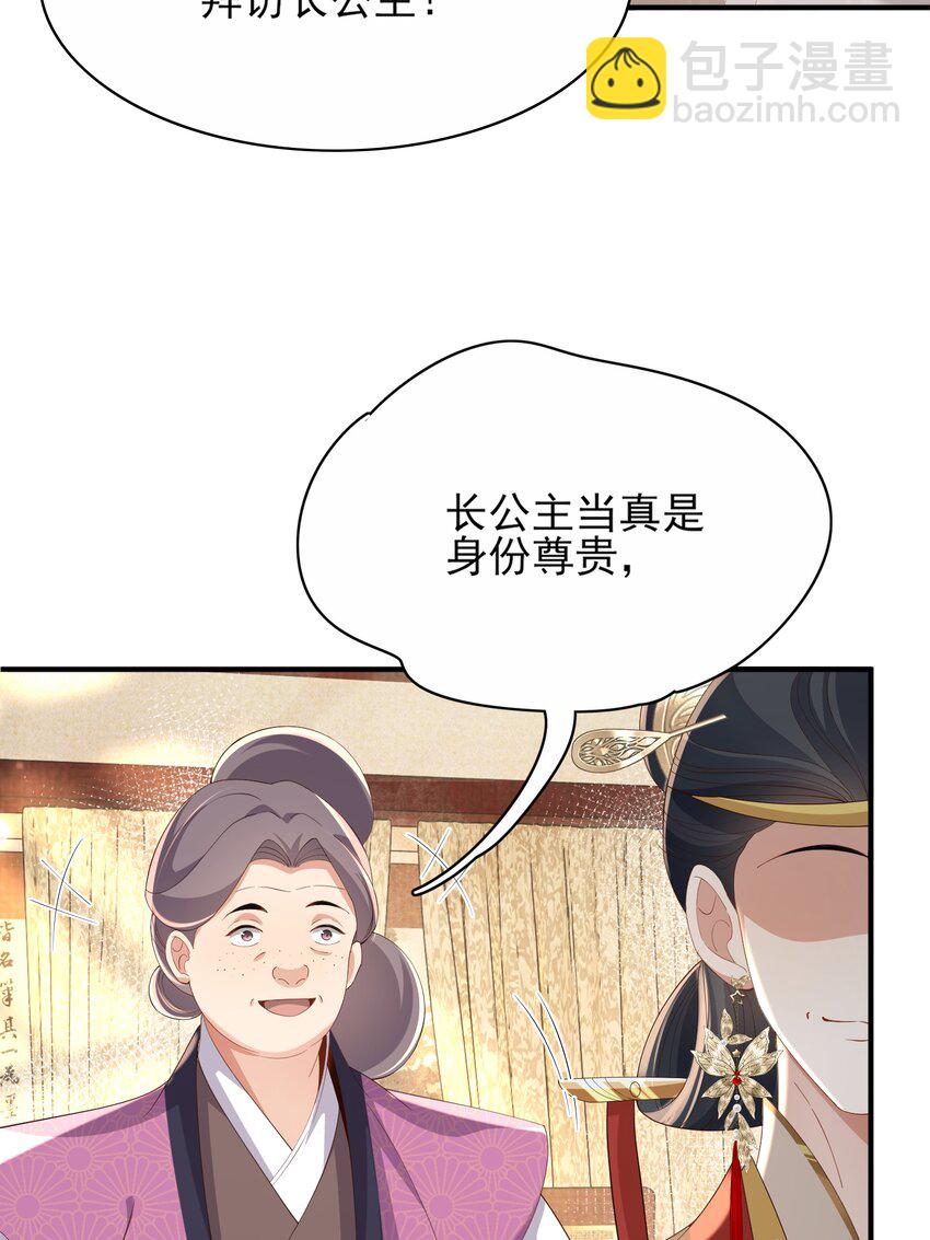 第166话 亲近大赛预备开始33